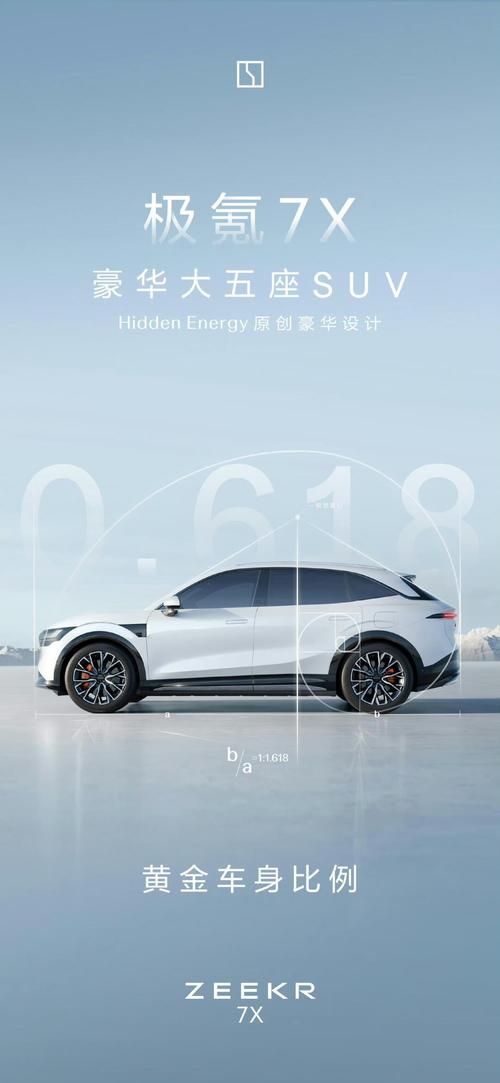 佛山44雪佛兰的品牌故事与传播，极氪X紧凑型SUV的时尚与科技